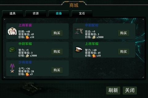 战争:征服 v4.0.5