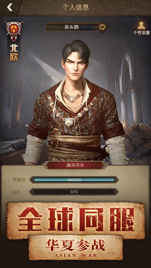 帝国史诗传说 v1.0.2