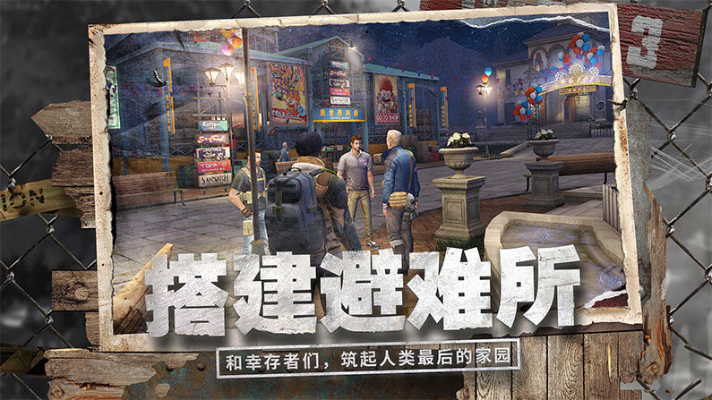 网易ZOZ Final Hour游戏官方版图片1