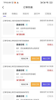 护乎护工端  v1.0.5