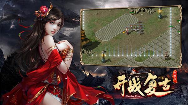 开战传奇复古版  v1.1.0
