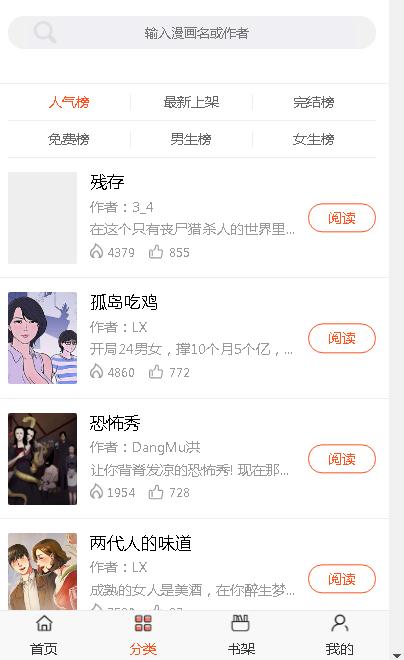 漫韩漫秀  v1.02