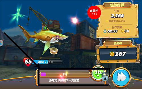 饥饿鲨世界单机破解版 v4.6.2