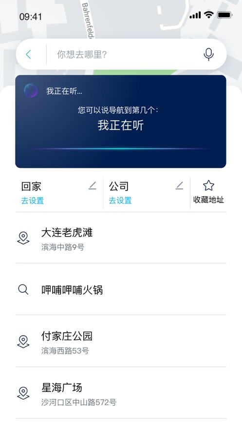 一汽大众车联  V 1.1