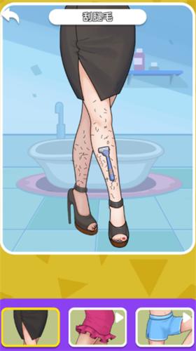 解压刮腿毛 v1.0.0