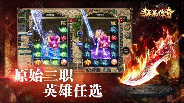 狂暴之刃  v1.0.1