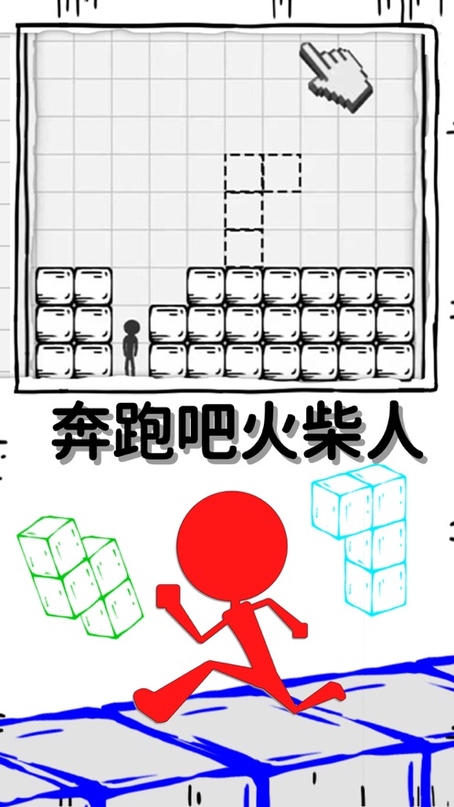 压扁火柴人游戏下载,无限技能无限道具最新版图片1