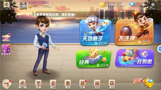 鱼丸棊牌电玩城斗地主 v8.0.20