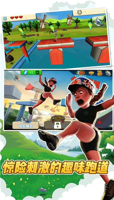 全民穿越酷跑安卓版 4.2