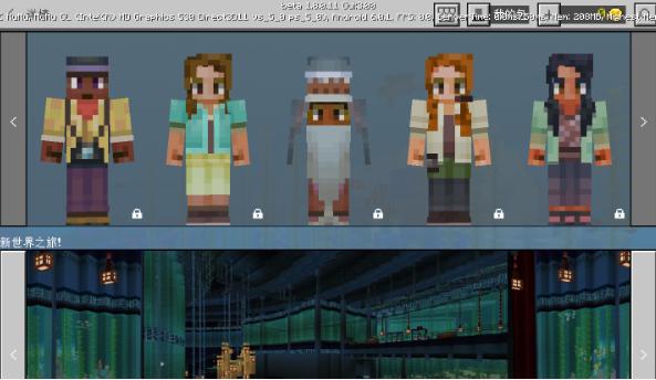 我的世界 1.8.0.11版 v3.1.0