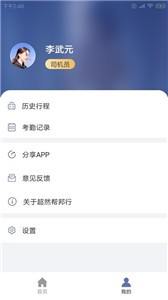 超然帮邦行  v1.0.0