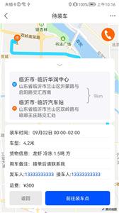 冰鲜客司机  v1.0.0