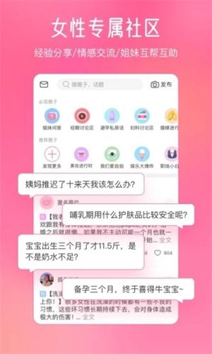 美柚苹果版 v5.0.2