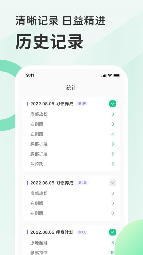 健身时光截图0