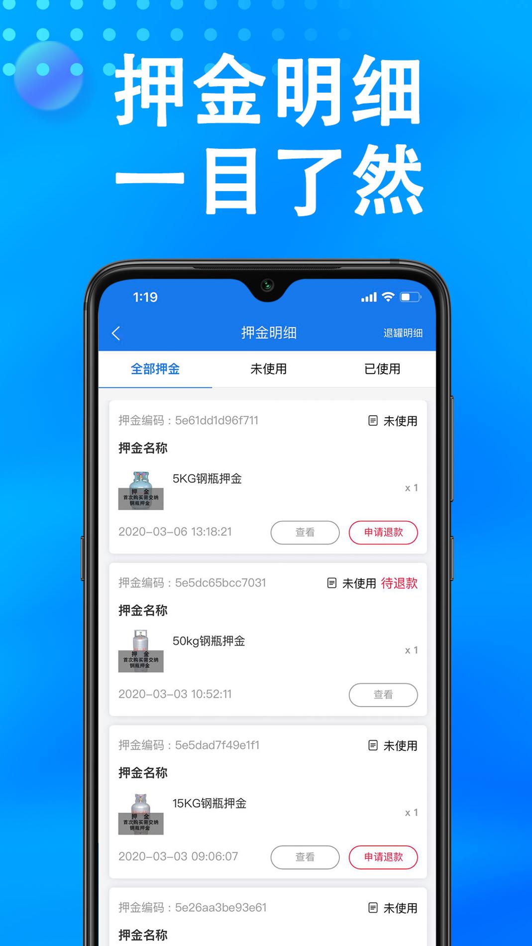 万森燃气 v3.0.5
