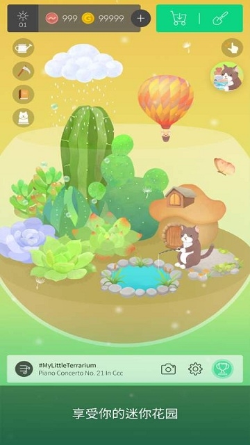 我的水晶花园(My Little Terrarium) v1.85安卓版
