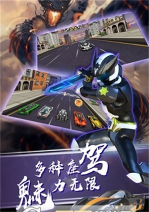 神兽金刚之疾速飞车 v1.4