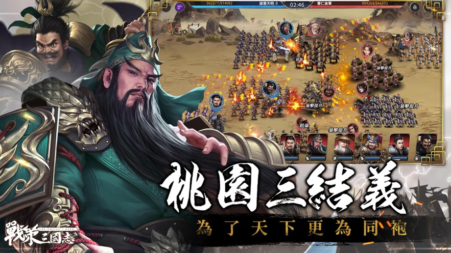 战策三国志乱世群雄手游官方正式版  v3.0.2