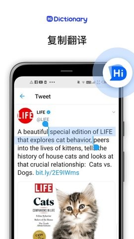 嗨翻译  v2.0.2