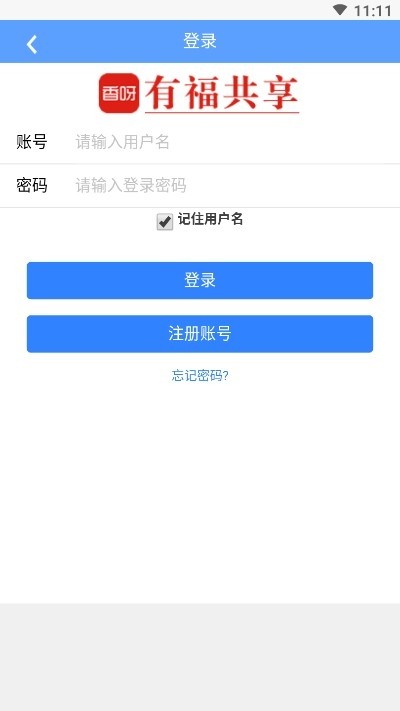 有福共享 2020-09-28 11:35