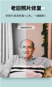 美图宝照片修复  v1.0.0.5