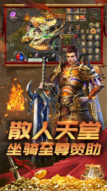 荣耀之路打金传奇下载最新版