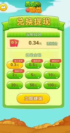 西瓜联萌游戏领红包  v4.4.3