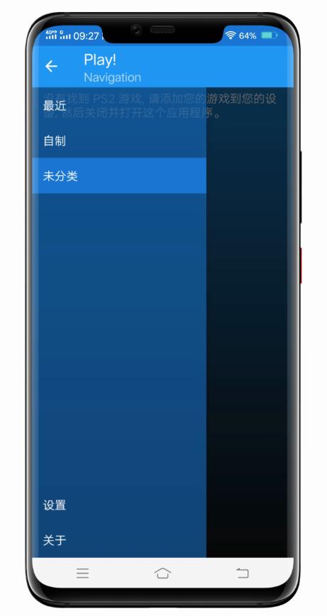 Play!模拟器(PS2模拟器) 版本:v0.30