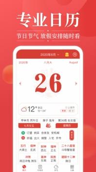 吉日天气 v3.0.5