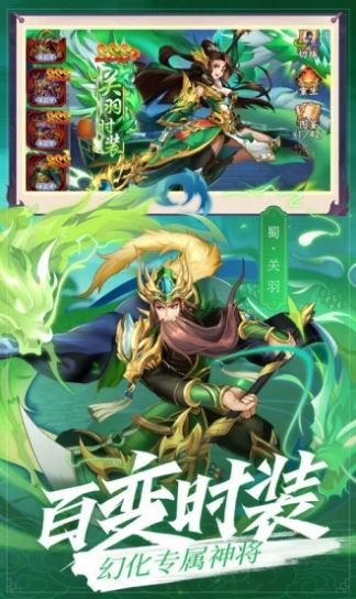 放置三国神魔争锋手游官方版  v4.5.4
