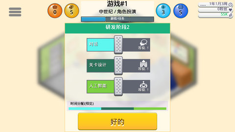 游戏开发巨头汉化安卓版 版本:v1.4.7