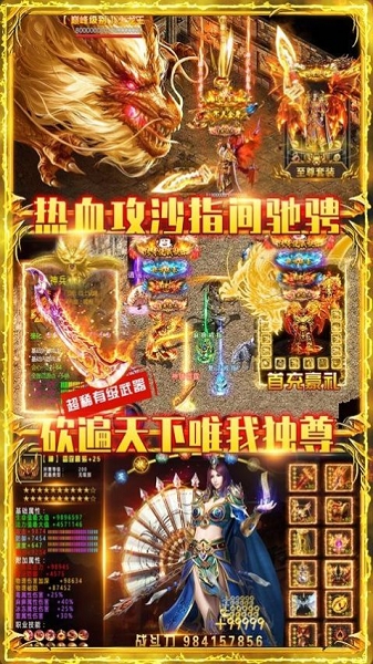 开天一刀沙城