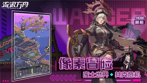 流浪方舟手游最新版