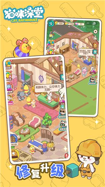 猫咪澡堂抖音小游戏截图0