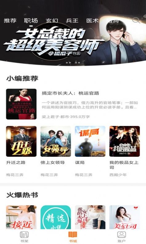 小书亭大全app手机免费版  v4.3.4