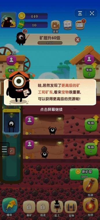 咱家有矿小程序免费金币最新版  v5.2.4