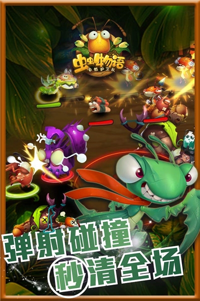 虫虫物语无限钻石金币手游 虫虫物语无限钻石金币手游