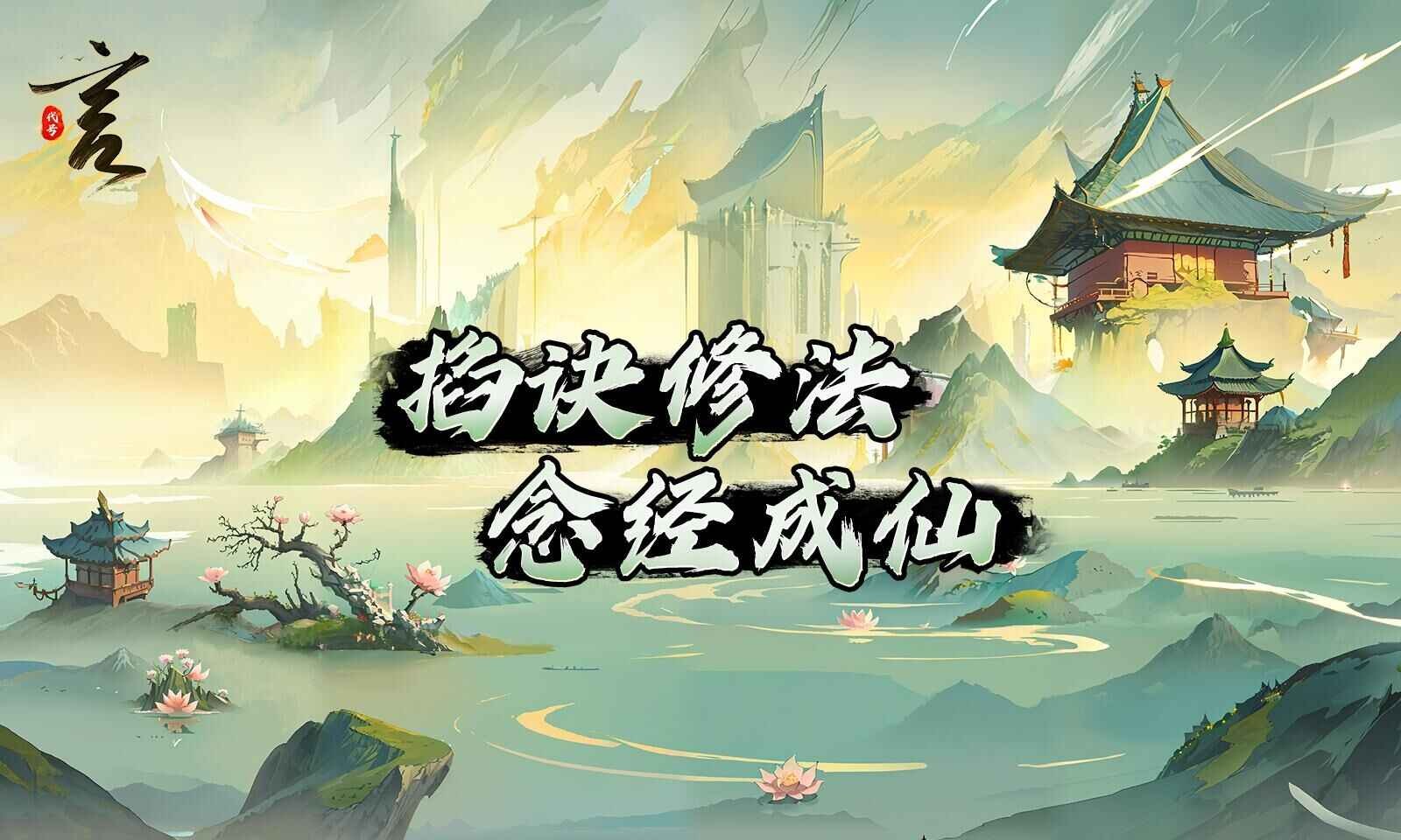 代号言官方版 v1