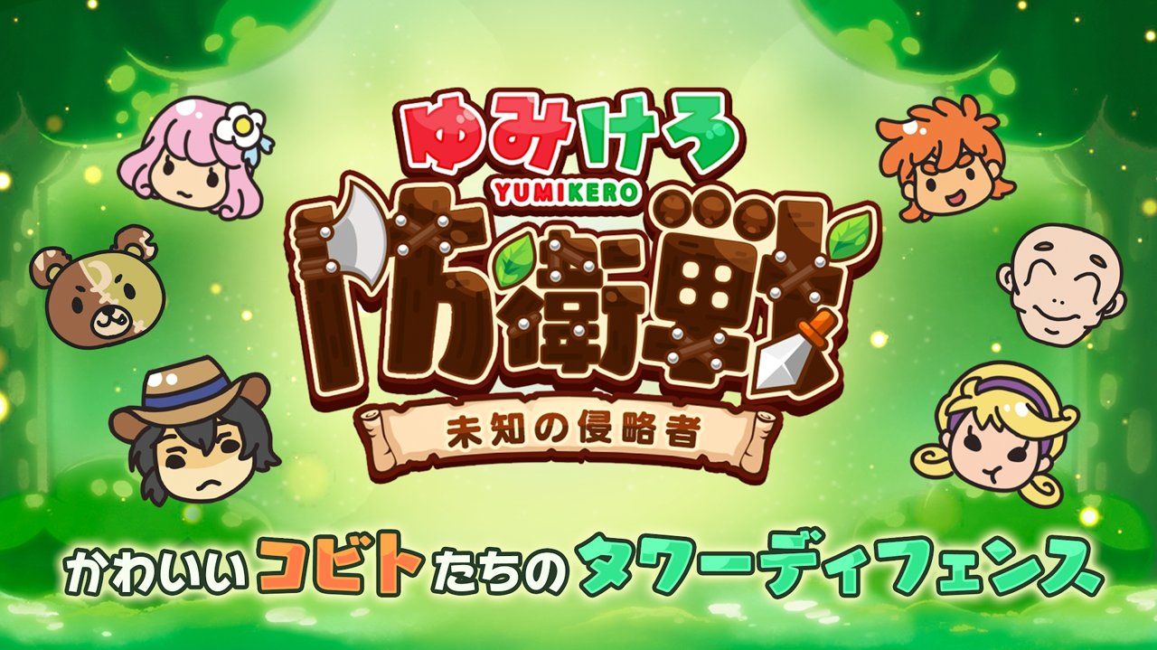 未知入侵者游戏安卓最新版  v5.5.2