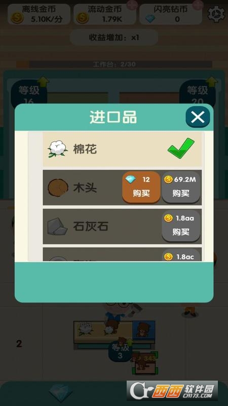Idle Workshop Tycoon(闲置车间大亨)