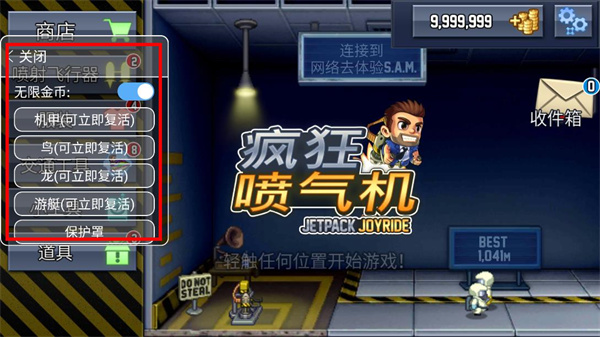疯狂喷气机中文版 v1.85.1