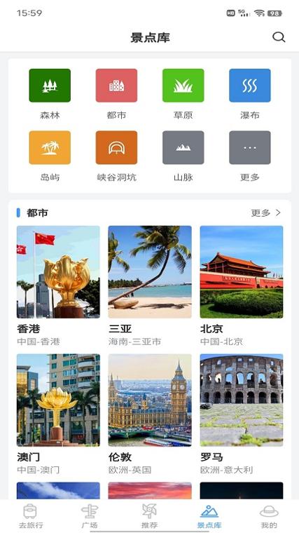准备去旅行 v1.0.11