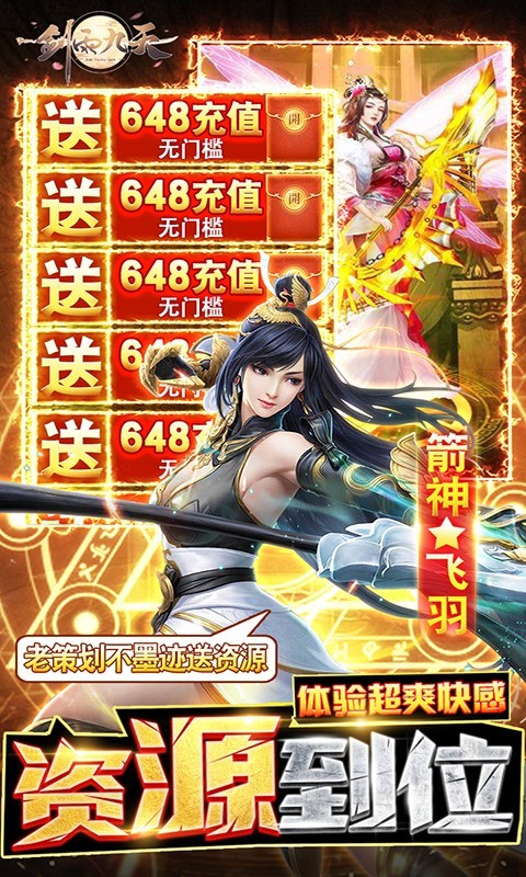 剑雨九天福利版  v40.0.0