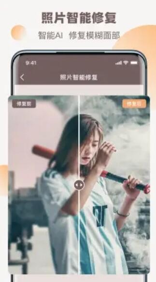 老照片全能修复王  v1.0.0