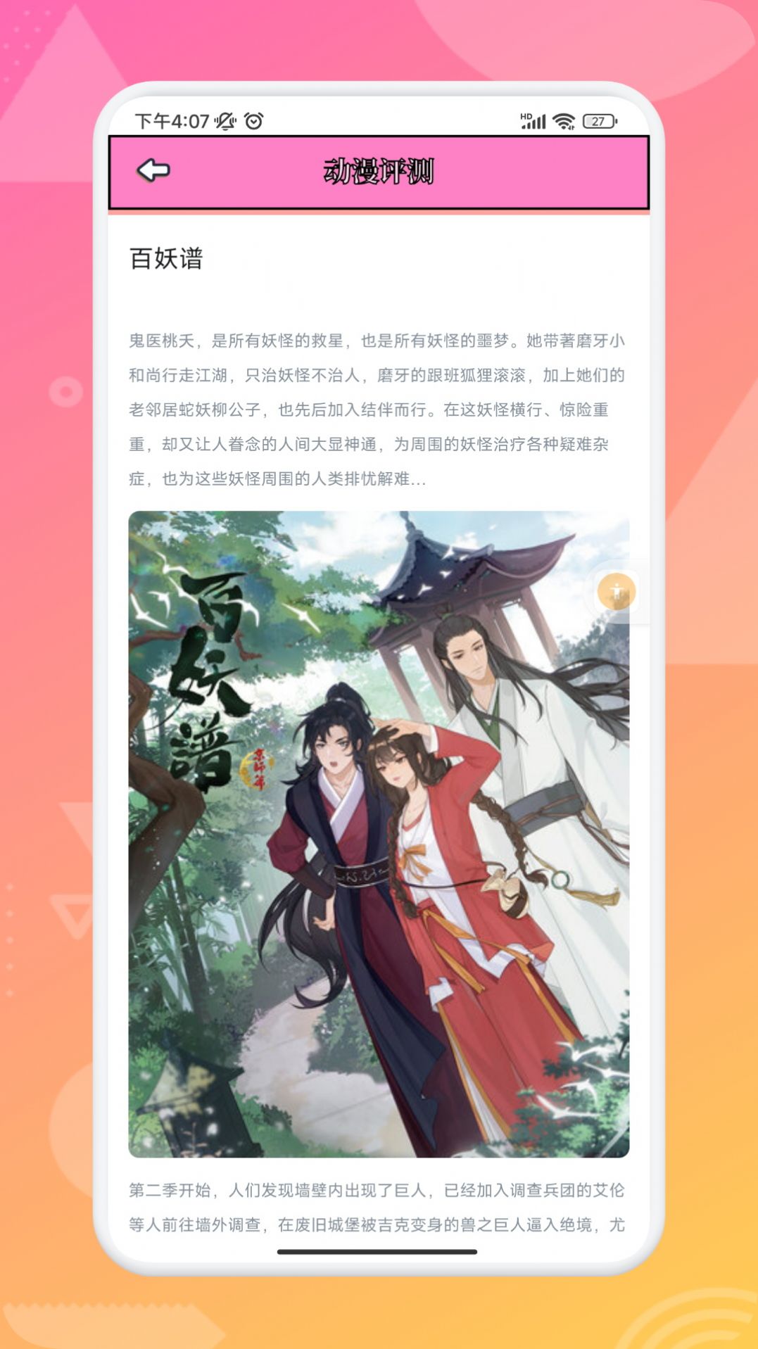 追漫大师无广告免费