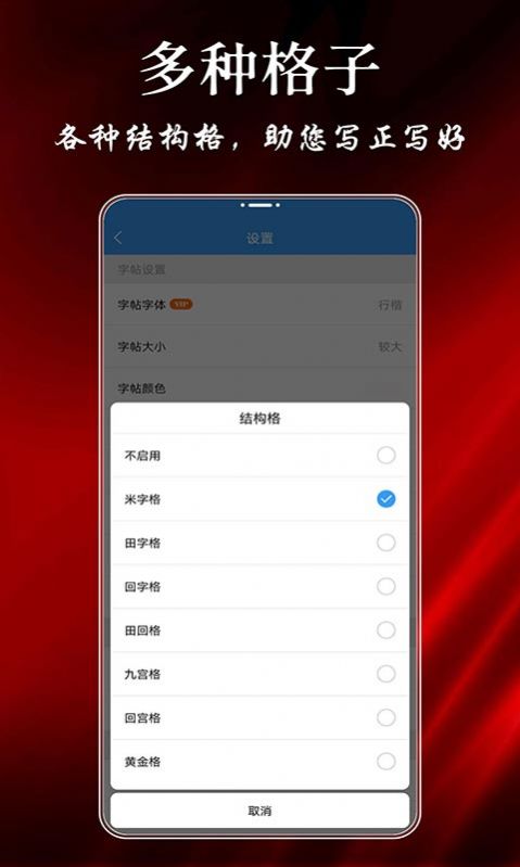 悟空练字帖APP最新安卓版  v4.4.3