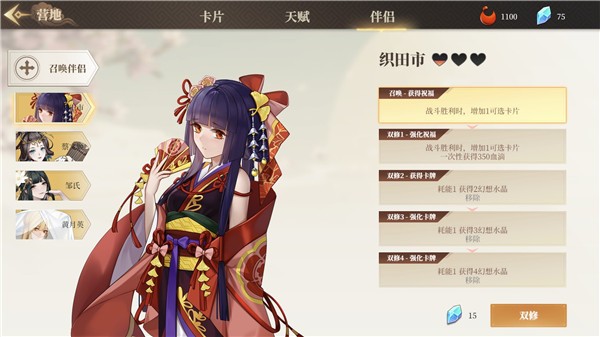 幻想曹操传2 v1.1