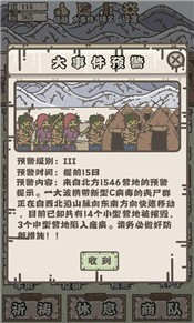 幸存者营地官网  v1.0.0