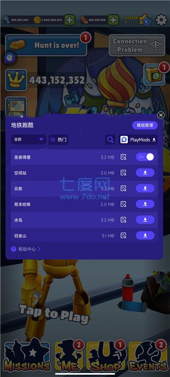 地铁跑酷体验版全皮肤全滑板全背饰