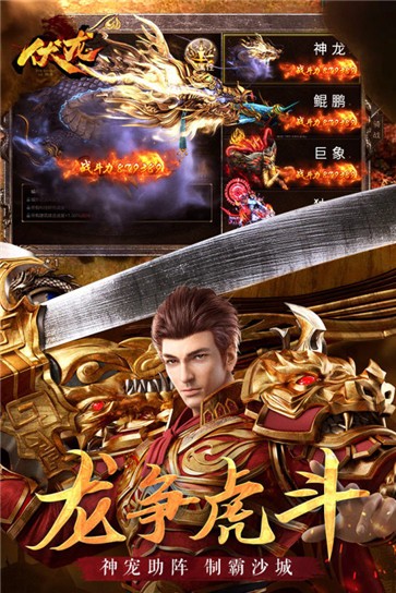 伏龙内测版  v2.1.118